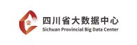 四川省大数据中心